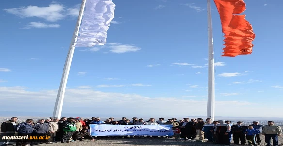 حضورهمکاران دانشکده فنی درکوه گشت ،به مناسبت پنجمین سالگردتاسیس دانشگاه فنی وحرفه ای  3