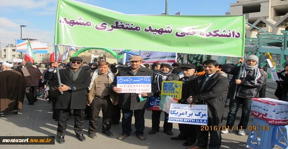 حضور حماسی اساتید ، دانشجویان و کارکنان دانشکده فنی شهید منتظری مشهد در راهپیمایی 22 بهمن 2