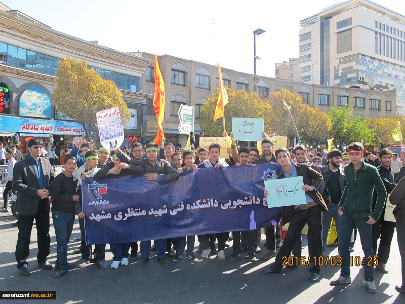 حضور گسترده و چشمگیر دانشجویان دانشکده شهیدمنتظری مشهد در راهپیمایی 13 آبان                     
 2