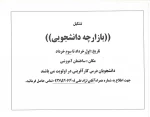 بازارچه دانشجویی 2