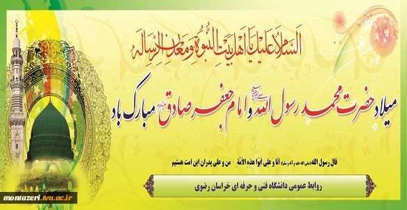 emam-sadegh-hazrat00-rasol-baner (1)