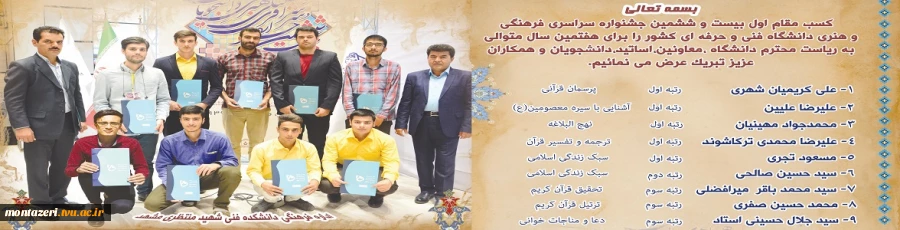 مسابقات فرهنگی 2