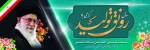 سال رونق و تولید گرامی باد.  2