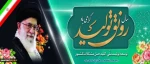 سال رونق و تولید گرامی باد. 2