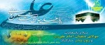 میلاد حضرت علی و روز پدر گرامی باد  2