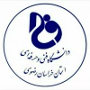 دعوت به همکاری در روابط عمومی دانشگاه فنی و حرفه ای خراسان رضوی 2