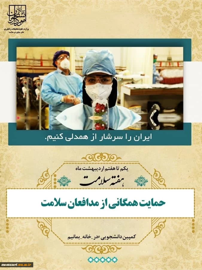 در هفته سلامت چه گذشت ؟
گزارش فعالیت های انجام شده در حوزه  پیشگیری و مبارزه با بیماریهای کرونا 2