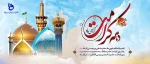 فرا رسیدن دهه کرامت گرامی باد  2