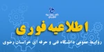 اطلاعیه مهم کارآموزی 5