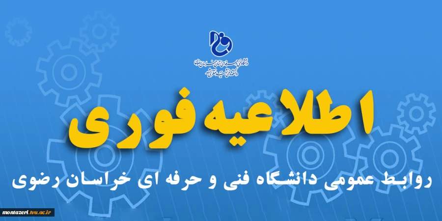 اطلاعیه مهم کارآموزی 5