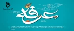 عرفه روز نیایش و بندگی خداوند گرامی باد  2