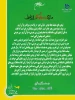 بیانیه-09-11_16-23-25