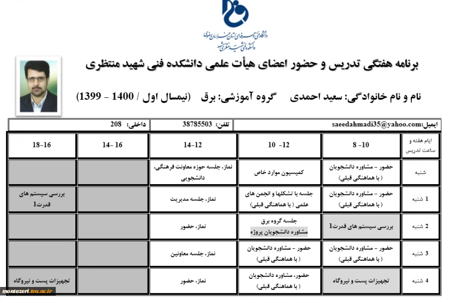 رزومه سعید احمدی 2