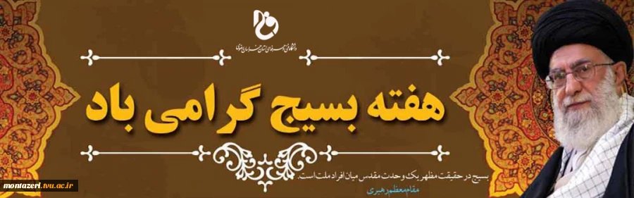 هفته بسیج گرامی باد  2