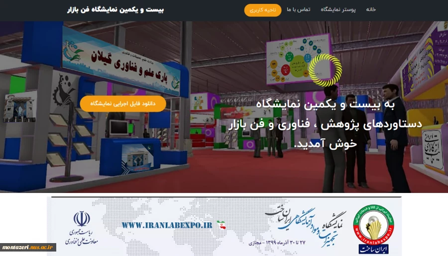 افتخاری دیگر در حوزه پژوهشی برای دانشگاه فنی و حرفه ای استان خراسان رضوی و دانشکده شهیدفنی  منتظری 2