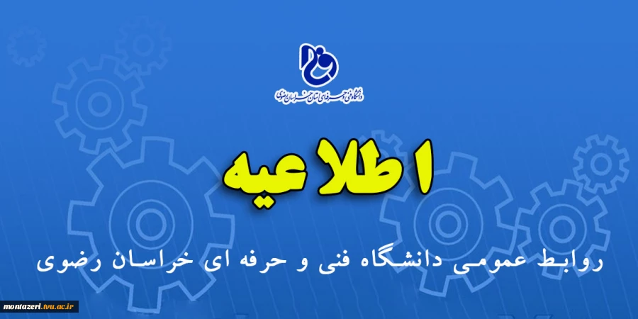 توضیحات معاونین محترم در وبینار توجیهی دانشجویان جدید الورود  2