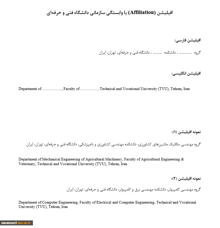 راهنمای شیوه صحیح درج افلیشین ( وابستگی سازمانی ) دانشگاه در تمام مقالات مورد انتشار در مجلات و کنفراس های ملی و بین المللی 2