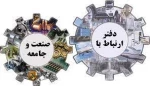 اطلاعیه دفتر ارتباط با صنعت در مورد کارآموزی ترم تابستانی 2