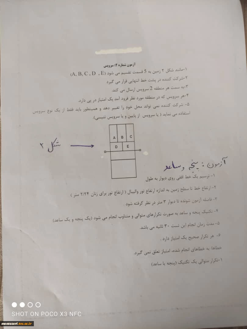 اولین دوره مسابقات مجازی فوتسال و والیبال
ویژه دانشجویان دختر وپسر
دانشگاه و موسسات آموزش عالی کشور 2