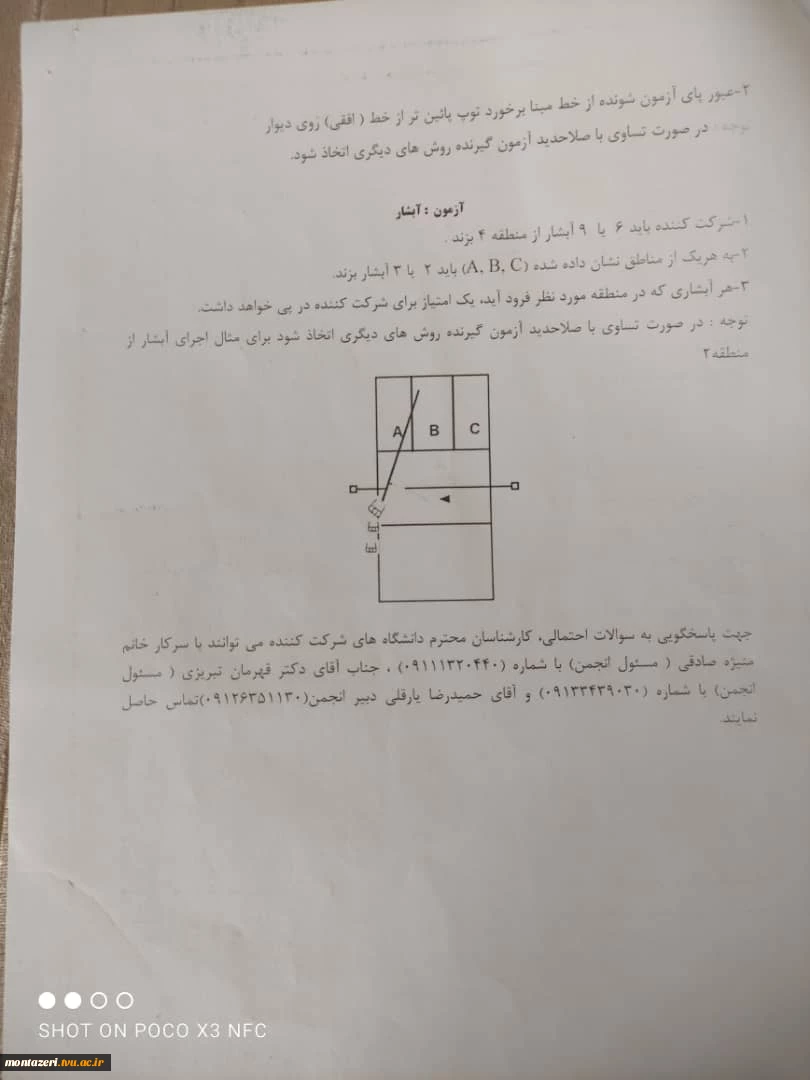 اولین دوره مسابقات مجازی فوتسال و والیبال
ویژه دانشجویان دختر وپسر
دانشگاه و موسسات آموزش عالی کشور 2