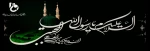 فرا رسیدن رحلت پیامبر صلی الله علیه واله و شهادت امام حسن مچتبی علیه السلام را تسلیت می گوییم  2