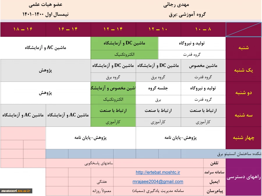 مهدی رجایی 2