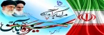 فرار رسیدن روز سیزده آبان گرامی می داریم  2