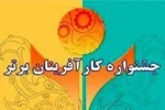  جایزه دانش آموختگان برتر و کارآفرین

 2