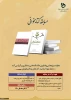 برگزاری مسابقه کتابخوانی هفته پژوهش  2