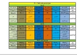 جدول زمانبندی حذف و اضافه نیمسال دوم سال تحصیلی 1401-1400