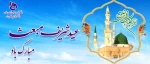 عید سعید مبعث گرامی باد  2