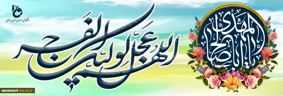 میلاد امام زمان مبارک باد  2