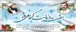 هفته دولت و روز کارمند گرامی باد 2