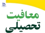 قابل توجه دانشجویان جدید الورود مقطع کاردانی: 3