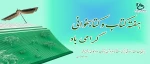 هفته کتاب و کتابخوانی گرامی باد  2