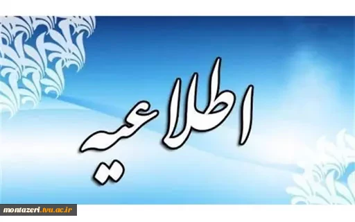 غیر حضوری شدن مدارس و دورکاری ادارات خراسان رضوی به دلیل برودت هوا در روز شنبه24دیماه  2