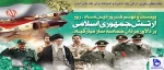 29 فروردین ماه روز ارتش گرامی باد  2