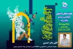 سی امین جشنواره فرهنگی هنری دانشگاه فنی و حرفه ای با محوریت قرآن و عترت  

دکتراحمدی معاونت فرهنگی و دانشجویی  دانشگاه فنی و حرفه ای واحدخراسان رضوی خبرداد: 2