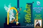 مراسم افتتاحیه کشوری سی امین جشنواره فرهنگی هنری بامحوریت قرآن و عترت به میزبانی دانشکده فنی شهیدمنتظری مشهد برگزار می شود 2