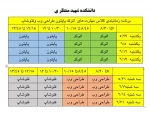 دوره ICDL و نرم افزارهای کاربردی 4