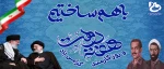 فرا رسیدن هفته دولت و روز کارمند را گرامی می داریم  2