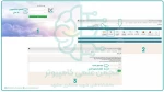 آموزش تصویری از نحوه تغییر و دریافت رمز دوم سامانه رزرو غذا 2