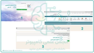 آموزش تصویری از نحوه تغییر و دریافت رمز دوم سامانه رزرو غذا