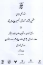 برگزاری هشتمین دوره جشنواره آموزشی -تحصیلی جایزه ملی ایثار دانشجویان شاهد و ایثارگر