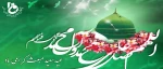 عید سعید مبعث گرامی باد 2