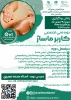 دوره کاربر ماساژ + ماساژ سنگ و گراستون 2