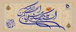 ولادت حضرت علی اکبر و روز جوان گرامی باد 2