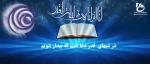 لیالی قدر  2