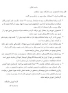 اطلاعیه شماره2 امتحانات