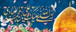 ولادت امام هادی(ع) مبارک باد 2